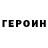 ГАШИШ хэш Andrei Anuchin