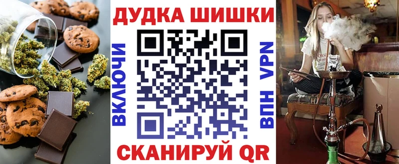 Печенье с ТГК конопля  Ярославль 