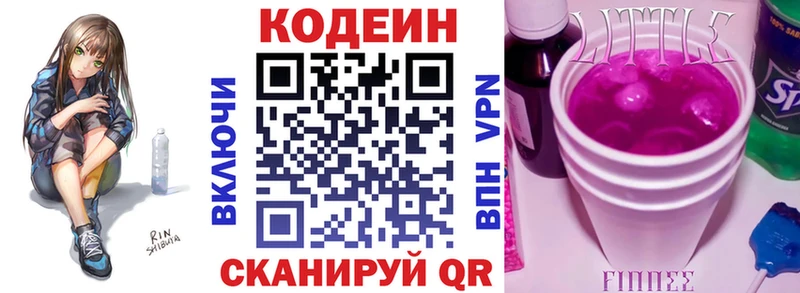Кодеиновый сироп Lean напиток Lean (лин) mega Ярославль