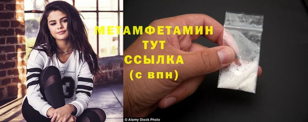 метамфетамин Бронницы