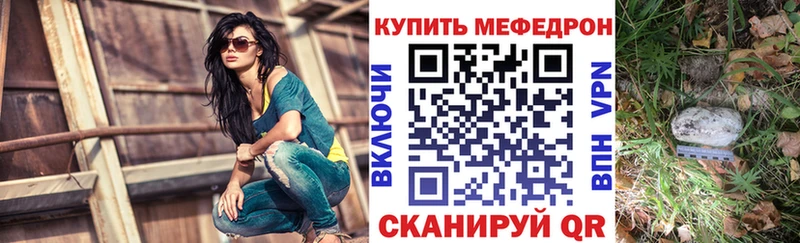 Меф мяу мяу Ярославль