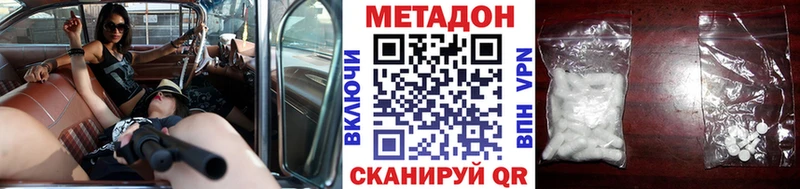 Метадон methadone  где продают наркотики  мориарти Telegram  Ярославль  МЕГА ссылка 