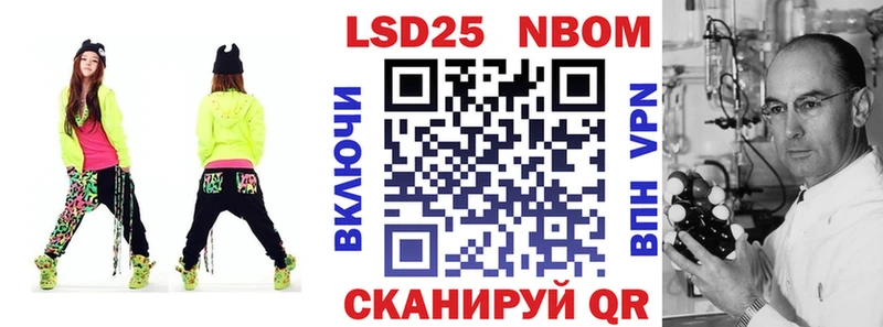 Марки 25I-NBOMe 1500мкг  Ярославль 